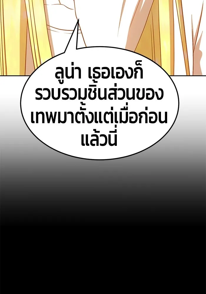 +99 ท่อนไม้พร้อมบวก ตอนที่ 19 รูปที่ 271