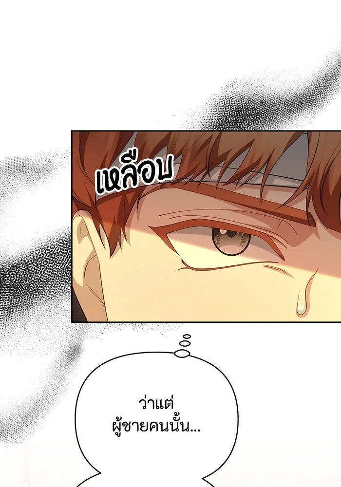 อยู่ดี ๆ ก็มีนางเอกนิยายเป็นเพื่อนบ้าน ตอนที่ 53 รูปที่ 22