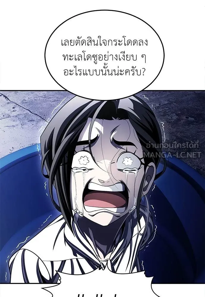 สนามเด็กล่า ตอนที่ 77 รูปที่ 33