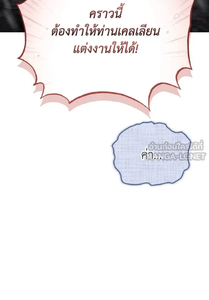 ราชินีจอมมาร ตอนที่ 36 รูปที่ 113