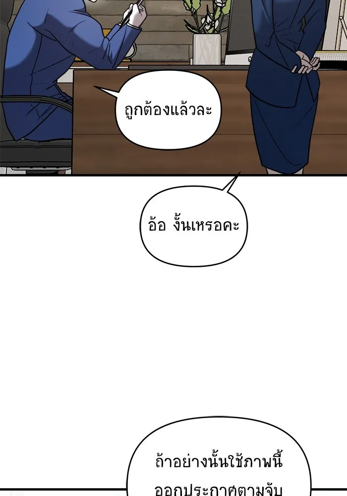 วายร้ายก็อยากมีรัก ตอนที่ 19 รูปที่ 113