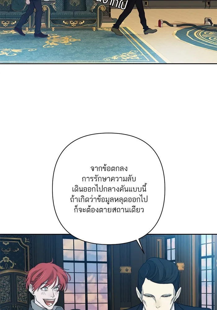 เปย์นี้เพื่อนาย My Sugar Baby ตอนที่ 47 ภาคดีวีนากอมเมเดีย  ยูโทเปีย รูปที่ 77