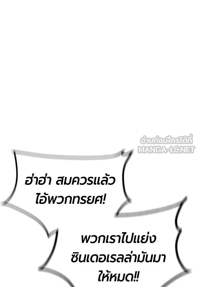 Jungle Juice ตอนที่ 178 รูปที่ 177