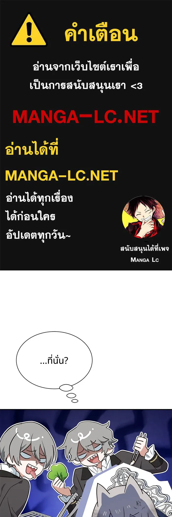 แมวน้อยในรังหมาป่า ตอนที่ 3 รูปที่ 1