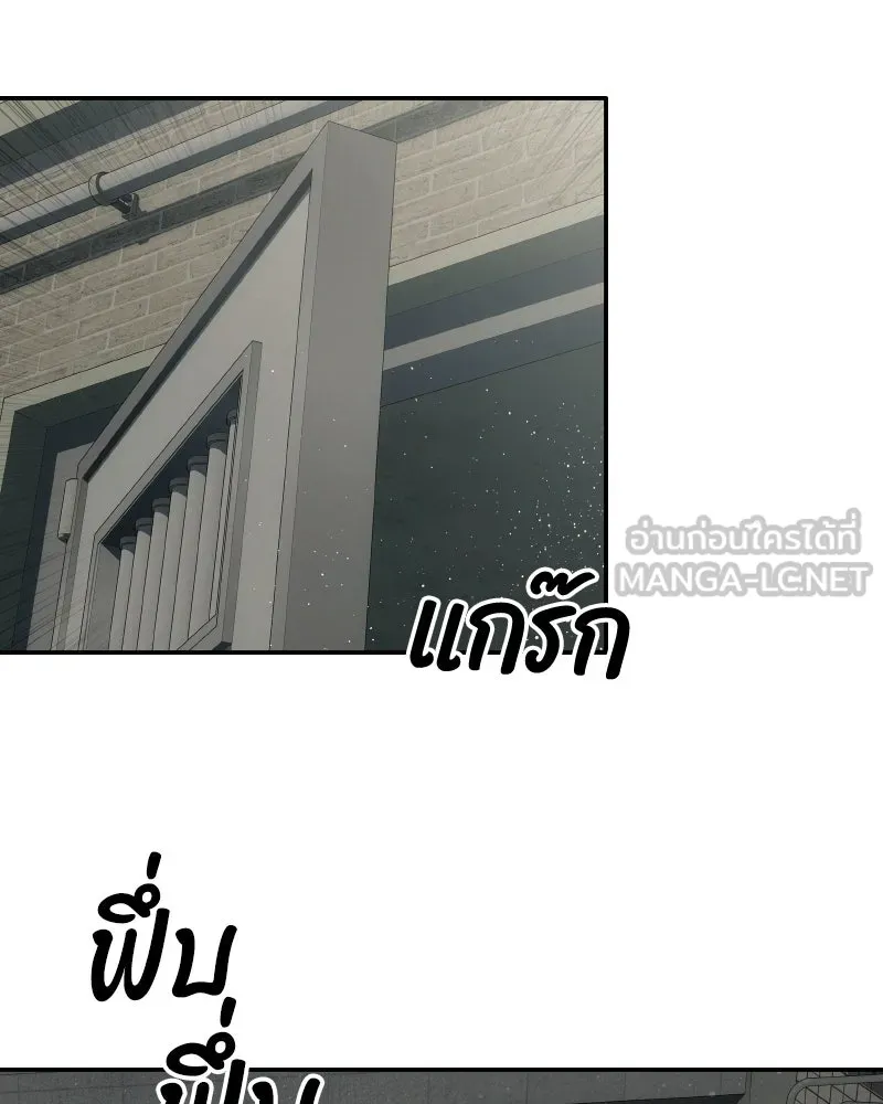 บอกมาค่าตัวเท่าไหร่ ตอนที่ 16 รูปที่ 186