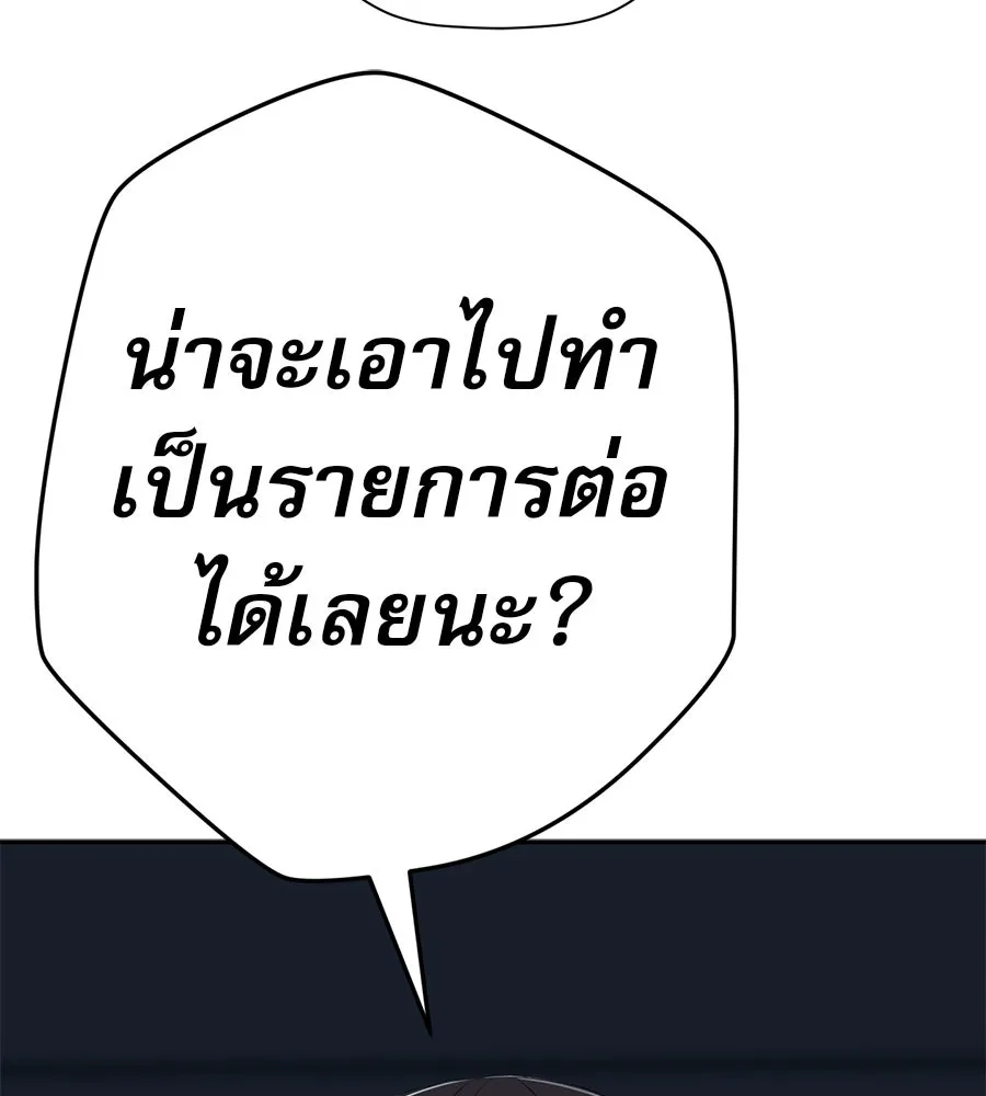 คอลเซ็นเตอร์เปลี่ยนชีวิต ตอนที่ 68 กับดัก รูปที่ 106