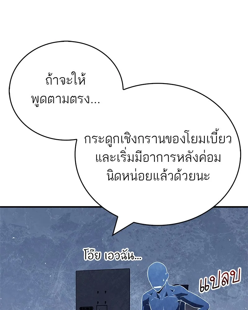 สุดยอดเทรนเนอร์แห่งยุทธภพ ตอนที่ 38 จงเก็บศัตรูไว้ใกล้ตัวยิ่งกว่า รูปที่ 35