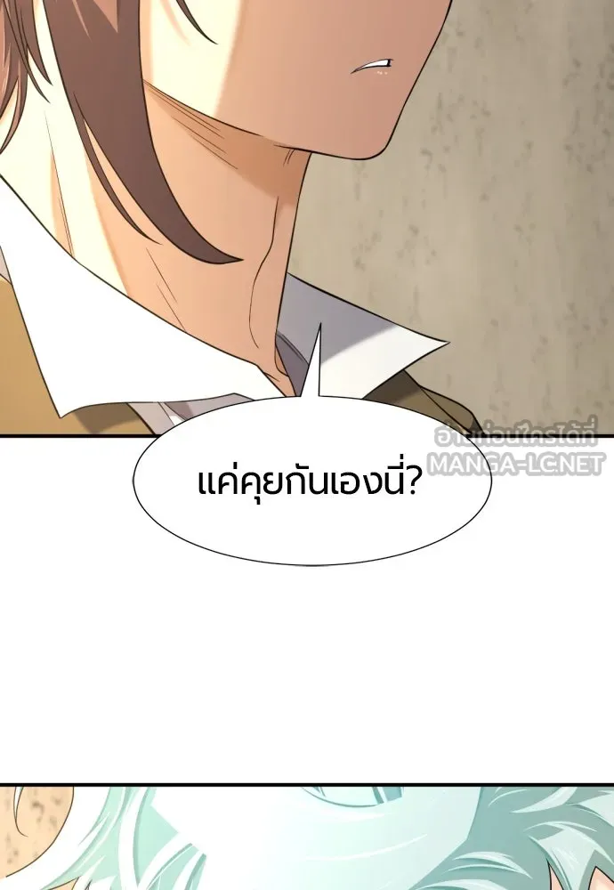 ยอดสถาปนิกผู้พิทักษ์อาณาจักร ตอนที่ 191 รูปที่ 72