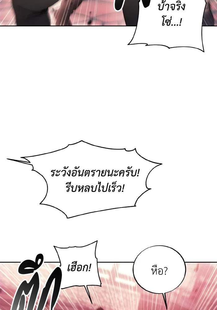 ศึกชิงบัลลังก์เทพเจ้ ตอนที่ 121 รูปที่ 7