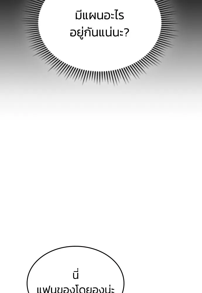 รักแล้วห้ามเลิก ตอนที่ 15 รูปที่ 109