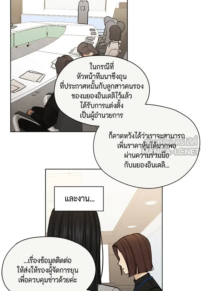เพียงรุ่งอรุณ ตอนที่ 60 รูปที่ 39
