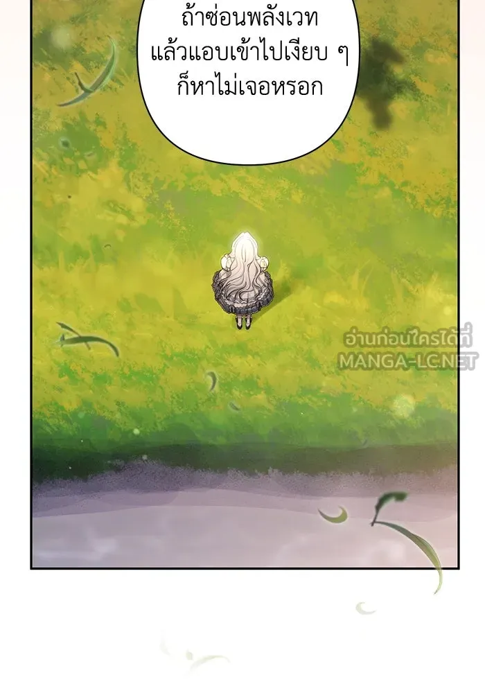 เกมรักด่านสุดท้ายจับนายพระเอก ตอนที่ 39 รูปที่ 39