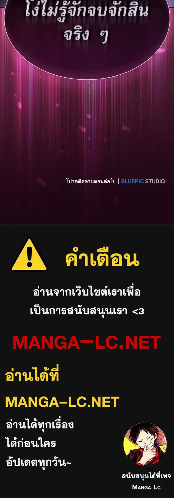 นักดาบอัจฉริยะจากอะคาเดมี ตอนที่ 57 รูปที่ 142