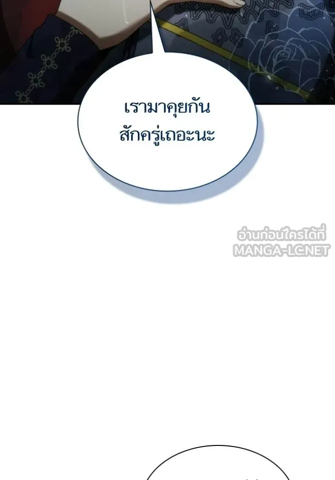 ชาตินี้น้องขอ ตอนที่ 183 รูปที่ 67