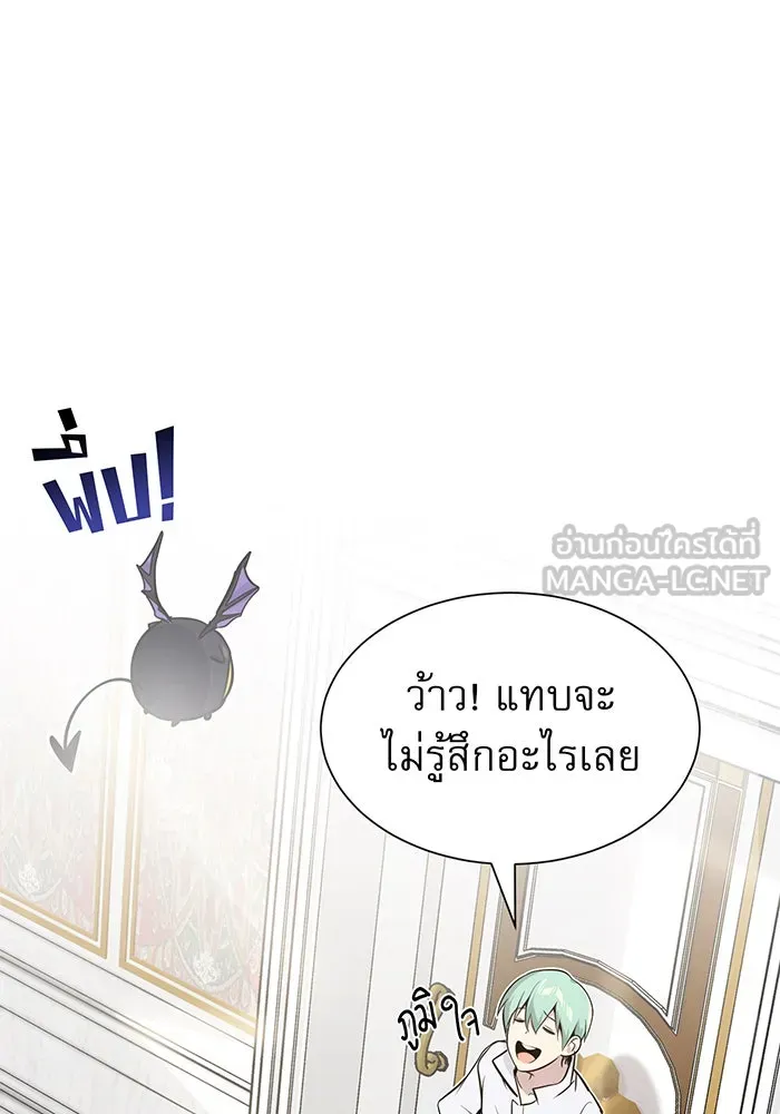 จอมเวทเกิดใหม่ในรอบ 66666 ปี ตอนที่ 3 รูปที่ 39
