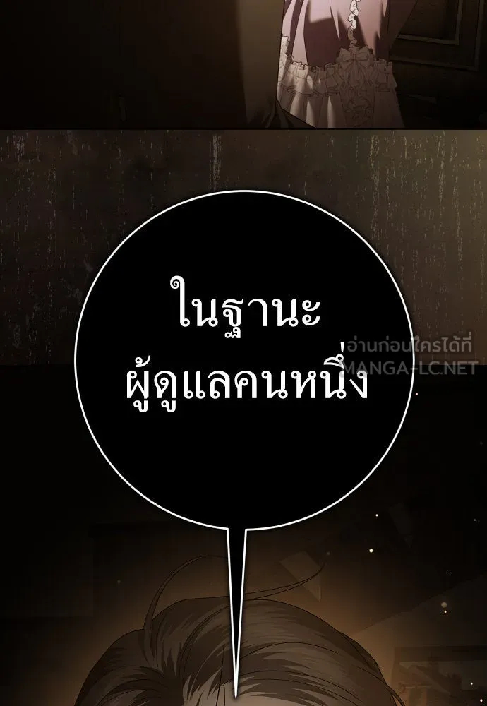 ชิงชีวิตพลิกลิขิตชะตา ตอนที่ 232. แค่บอกว่าจะฆ่าสุนัขตัวหนึ่ง( รูปที่ 3