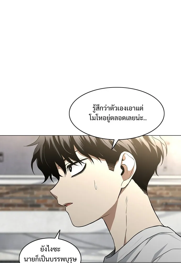 JAKDU ตอนที่ 70 รูปที่ 80