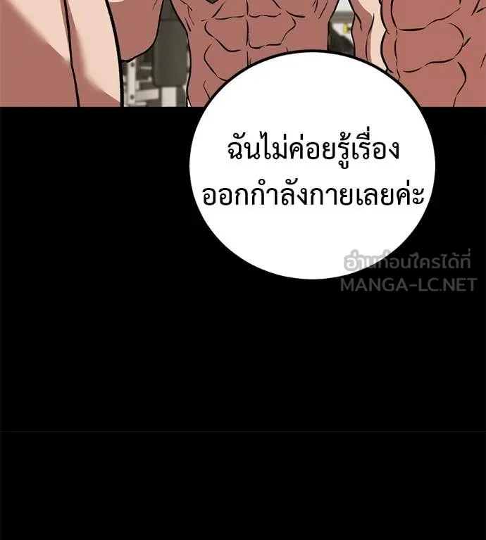 เรียกฉันว่าพระเจ้า ตอนที่ 76 รูปที่ 68