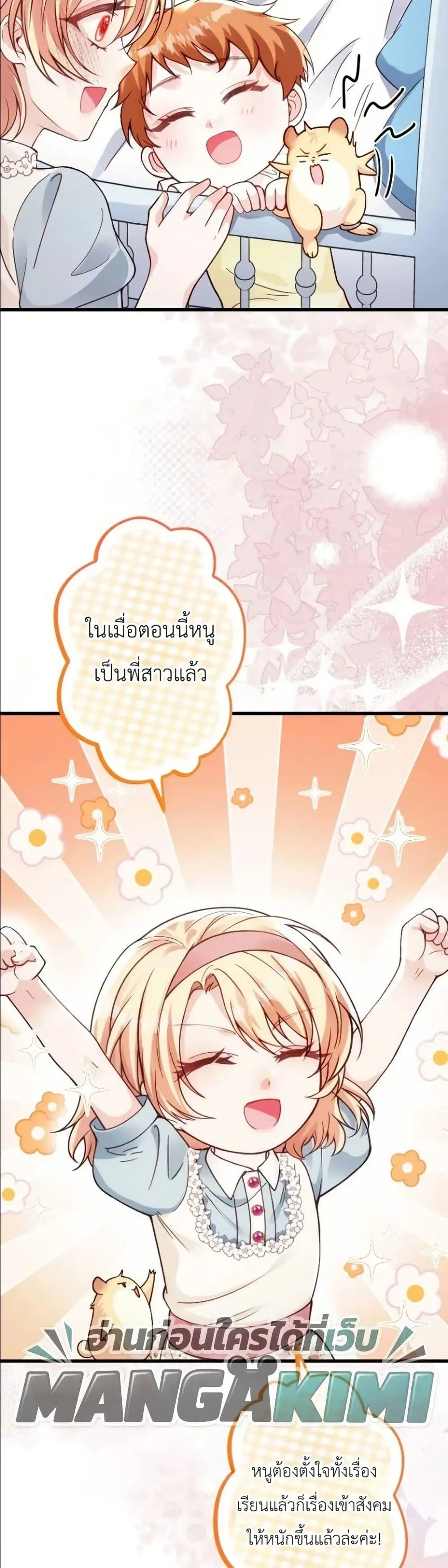 Manga-lc-com อ่านมังงะ อ่านการ์ตูน ออนไลน์ ฟรี I’m a Contract Stepmother, but the Tyrant Is Way Too Overpro ตอนที่ 1 2 3 4 5 6 7 8 9 10 11 12 13 14 ฟรี ไม่มีโฆษณา Manga-lc - อ่าน มังงะ อ่าน การ์ตูน ออนไลน์ อ่านมังงะ ฟรี