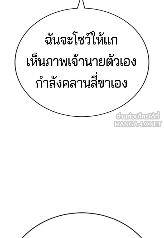 คูเซรา ตอนที่ 26 รูปที่ 202