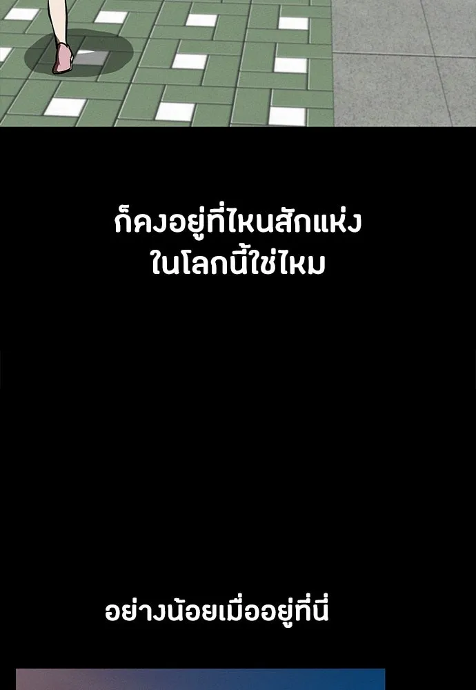 มือสังหารพันธุ์อมตะ ตอนที่ 85 รูปที่ 110