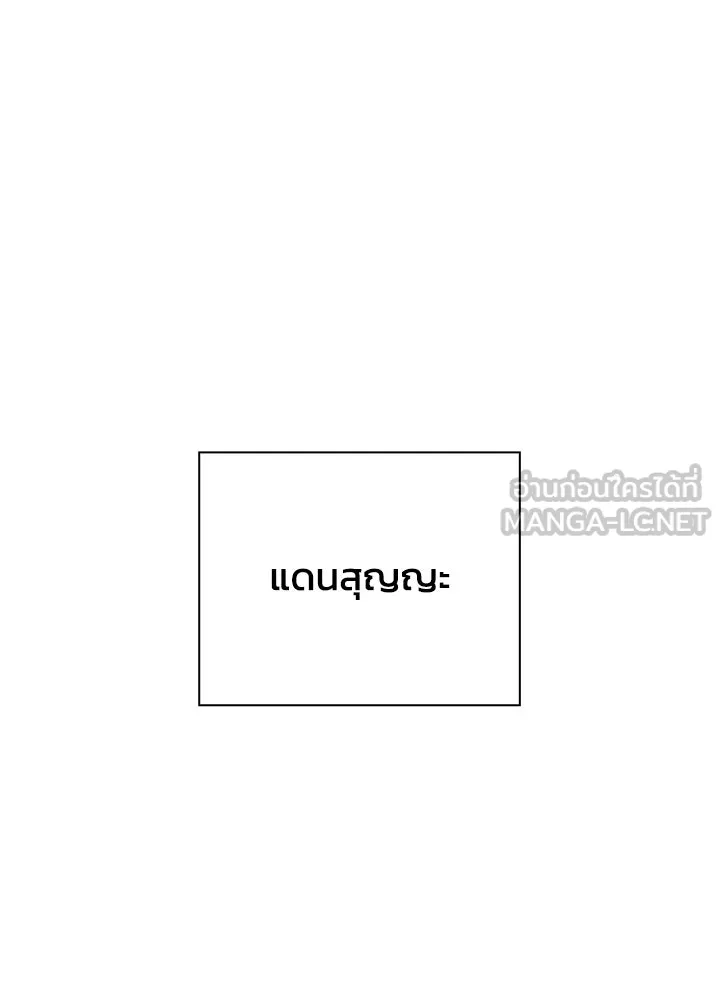 คืนแห่งโทแกบี ตอนที่ 128 รูปที่ 69
