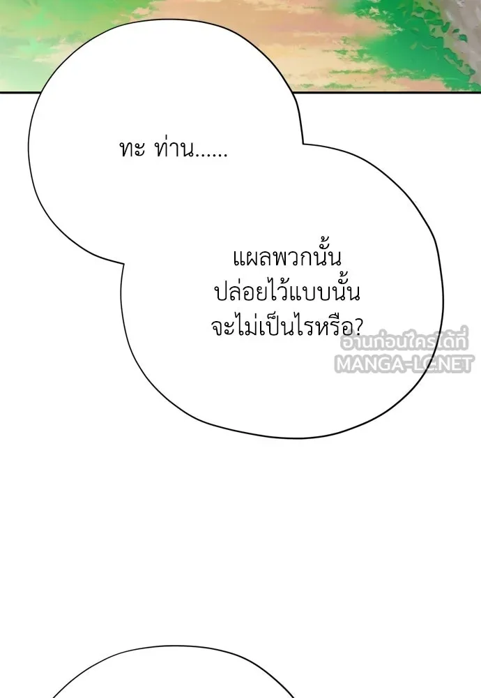คมเขี้ยวชำระแค้น ตอนที่ 48 รูปที่ 3