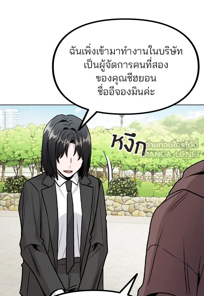 รักผิดแผน ตอนที่ 26 รูปที่ 63