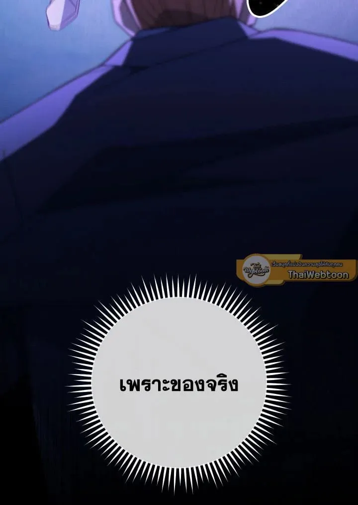 The Hero Returns ตอนที่ ตอนที่ 106 รูปที่ 33