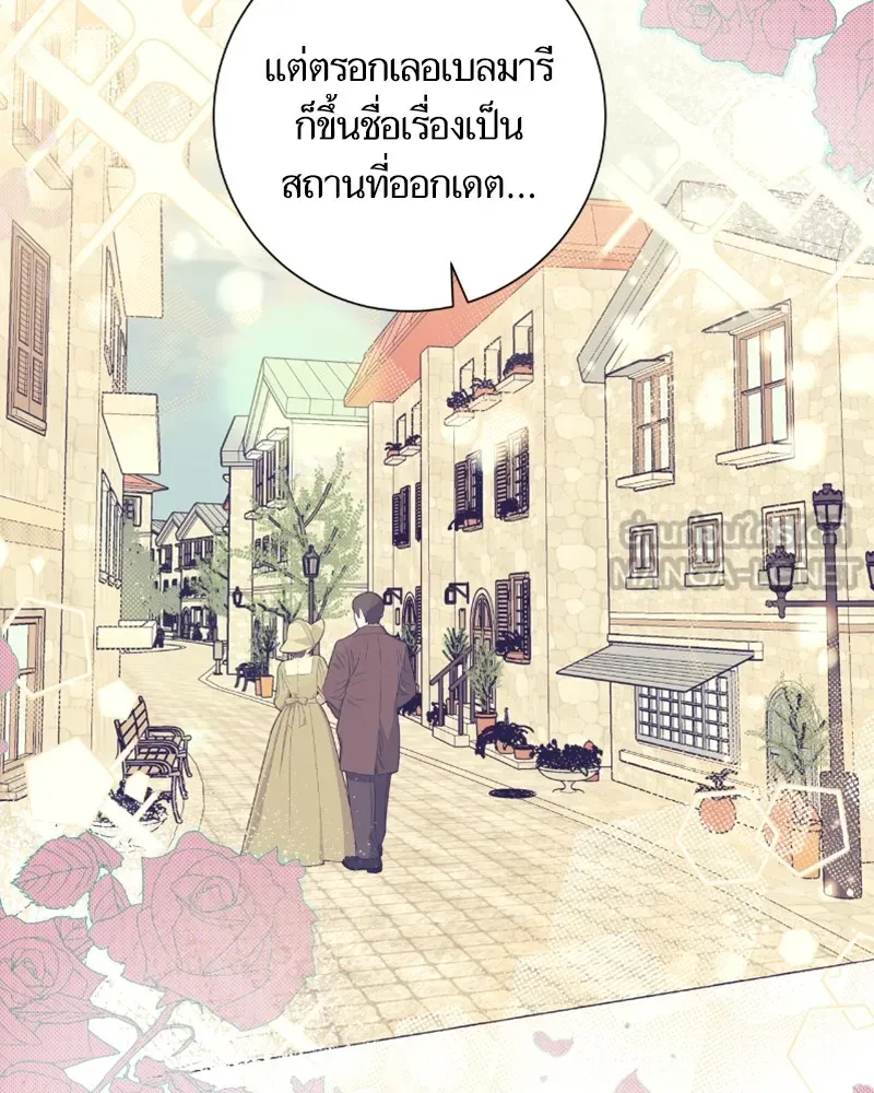 นึกว่าเป็นอิเซไคธรรมดา ตอนที่ 38 รูปที่ 78