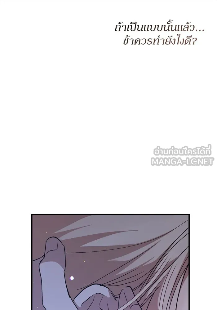 เกิดใหม่คราวนี้ ขอเป็นคนดีดูสักครั้ง ตอนที่ 100 รูปที่ 102