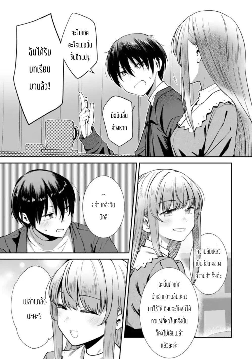 Manga-lc-com อ่านมังงะ อ่านการ์ตูน ออนไลน์ ฟรี The Angel Next Door Spoils Me Rotten After the Rain ตอนที่ 1 2 3 4 5 6 7 8 9 10 11 12 13 14 ฟรี ไม่มีโฆษณา Manga-lc - อ่าน มังงะ อ่าน การ์ตูน ออนไลน์ อ่านมังงะ ฟรี