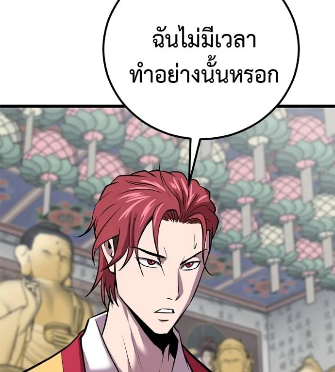 เรียกฉันว่าพระเจ้า ตอนที่ 7 รูปที่ 203