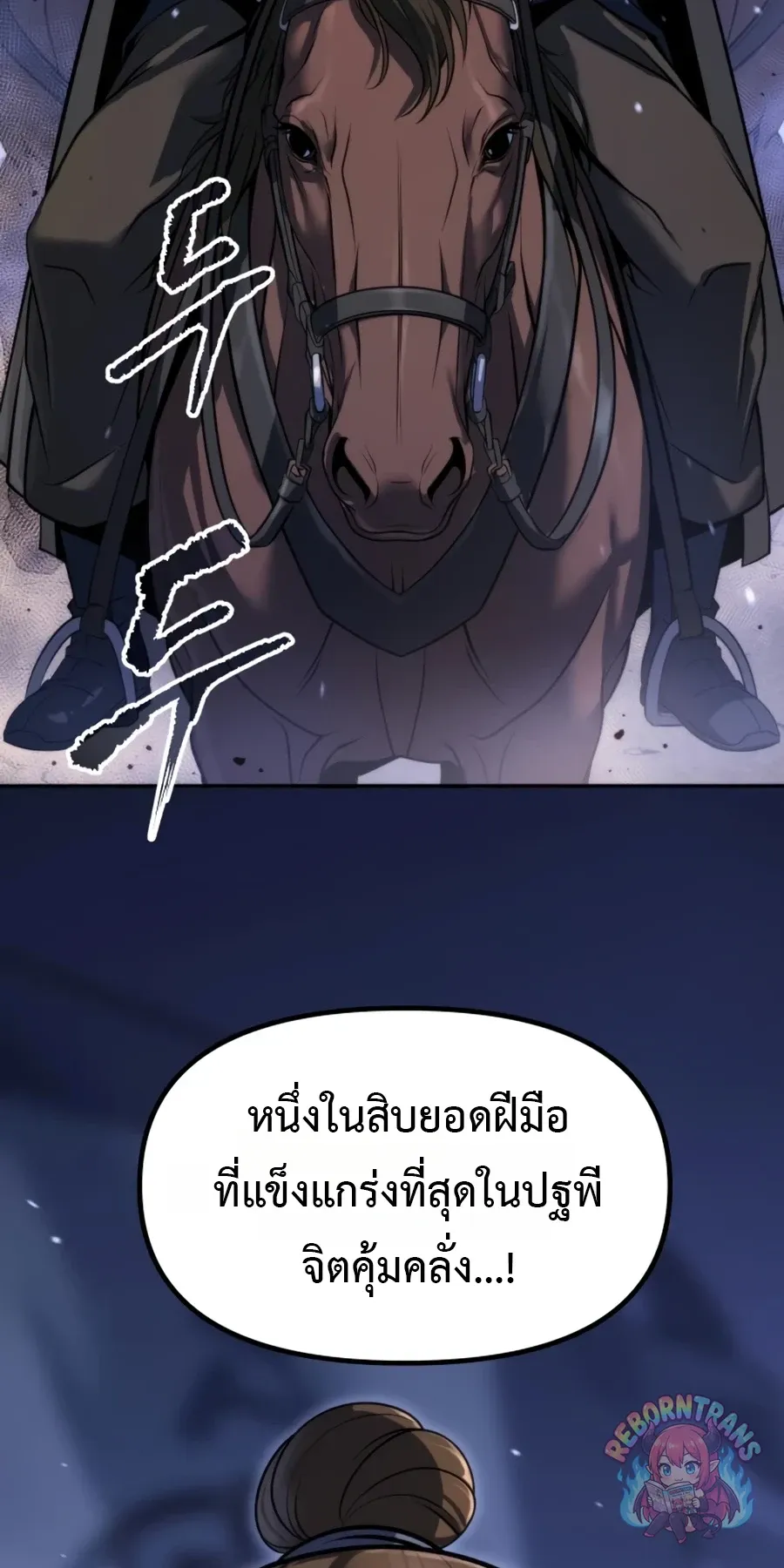 Chronicles of the Demon Faction ตำนานการเก_ดใหม_ในล_ทธ_มาร ตอนที่ ตอนที่ 170 รูปที่ 124