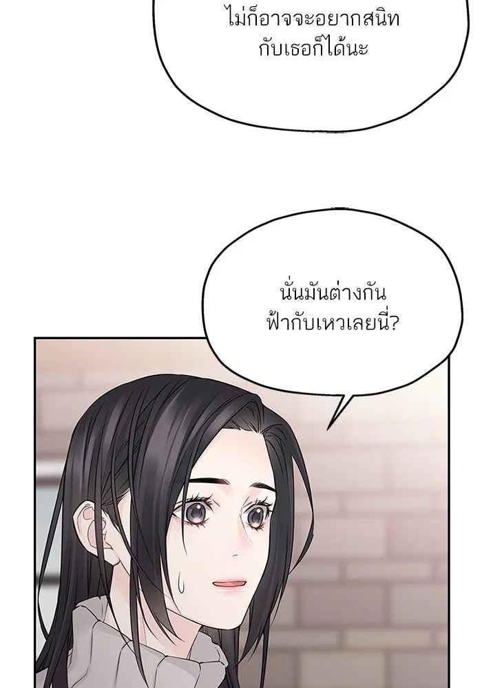สลับรัก สลับชะตา ตอนที่ 58 รูปที่ 65