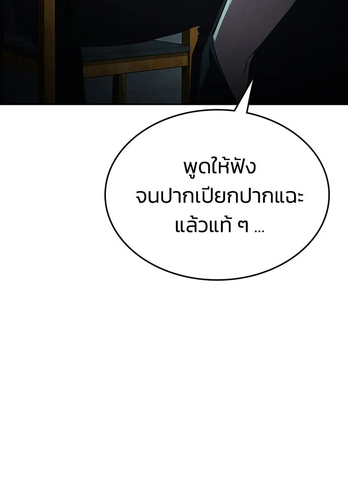 รักแล้วห้ามเลิก ตอนที่ 70 รูปที่ 37