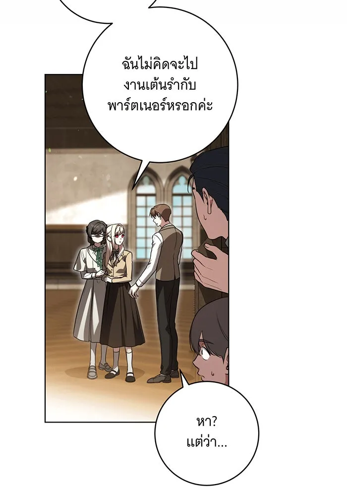 ทุกอย่างที่เสียไป ฉันขอทวงคืน ตอนที่ 57 รูปที่ 7