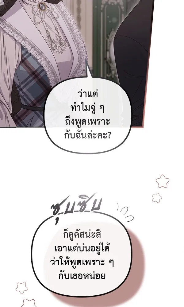 ชีวิตนี้เพื่อเธอ ตอนที่ 39 รูปที่ 17