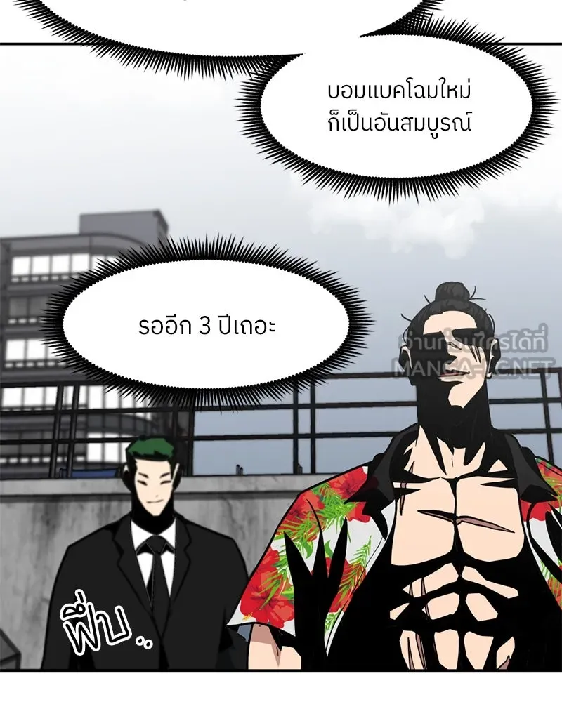 โรงเรียนสัตว์กินเนื้อ ตอนที่ 67 รูปที่ 69