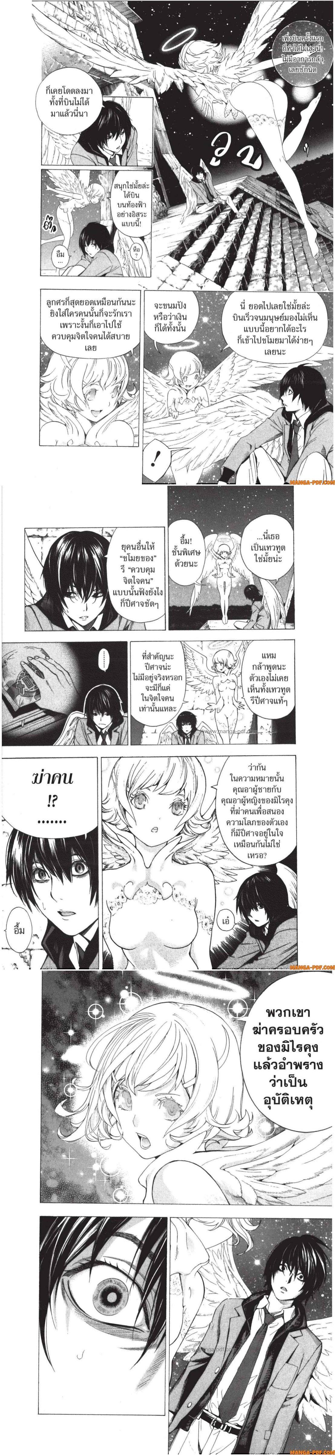 Manga-lc-com อ่านมังงะ อ่านการ์ตูน ออนไลน์ ฟรี Platinum End ตอนที่ 1 2 3 4 5 6 7 8 9 10 11 12 13 14 ฟรี ไม่มีโฆษณา Manga-lc - อ่าน มังงะ อ่าน การ์ตูน ออนไลน์ อ่านมังงะ ฟรี