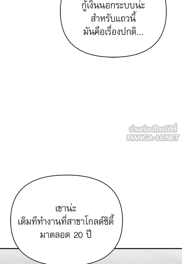 ชีวิตฮีลใจนายฮันเตอร์คลาส S ตอนที่ 15 รูปที่ 45