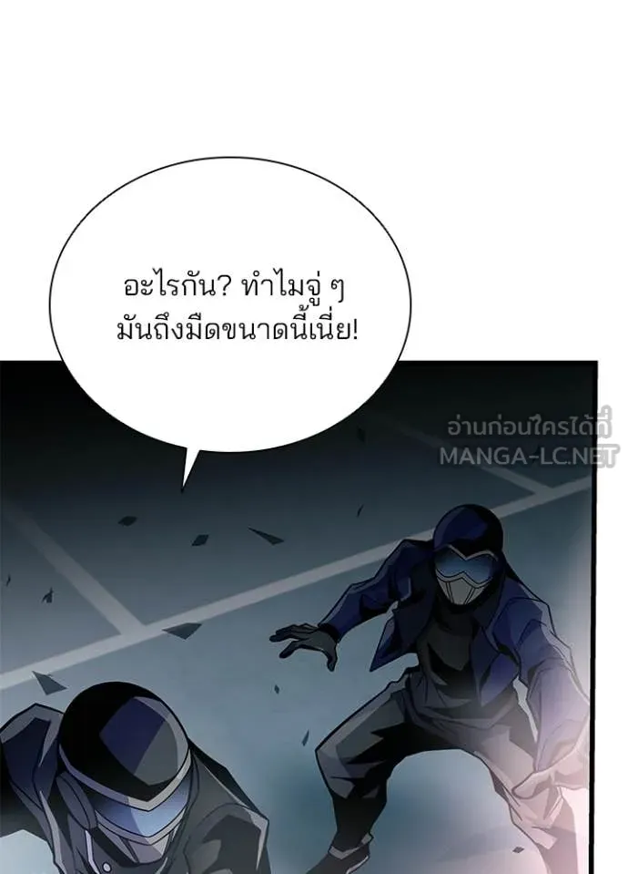 Villain to kill ตอนที่ 211 รูปที่ 146