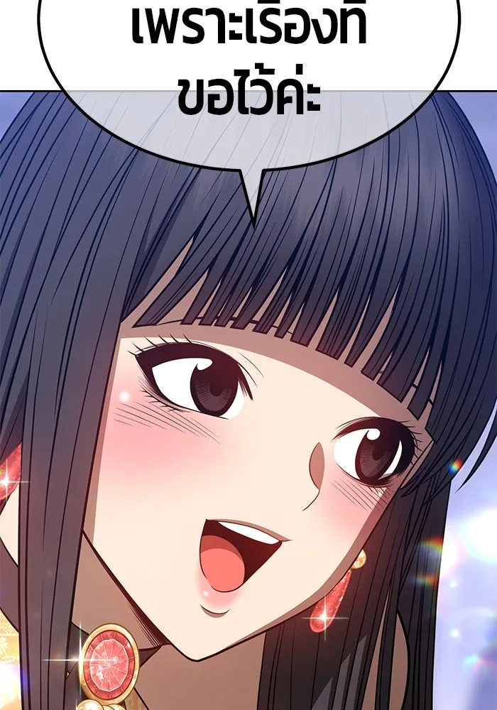 +99 ท่อนไม้พร้อมบวก ตอนที่ 35 รูปที่ 256