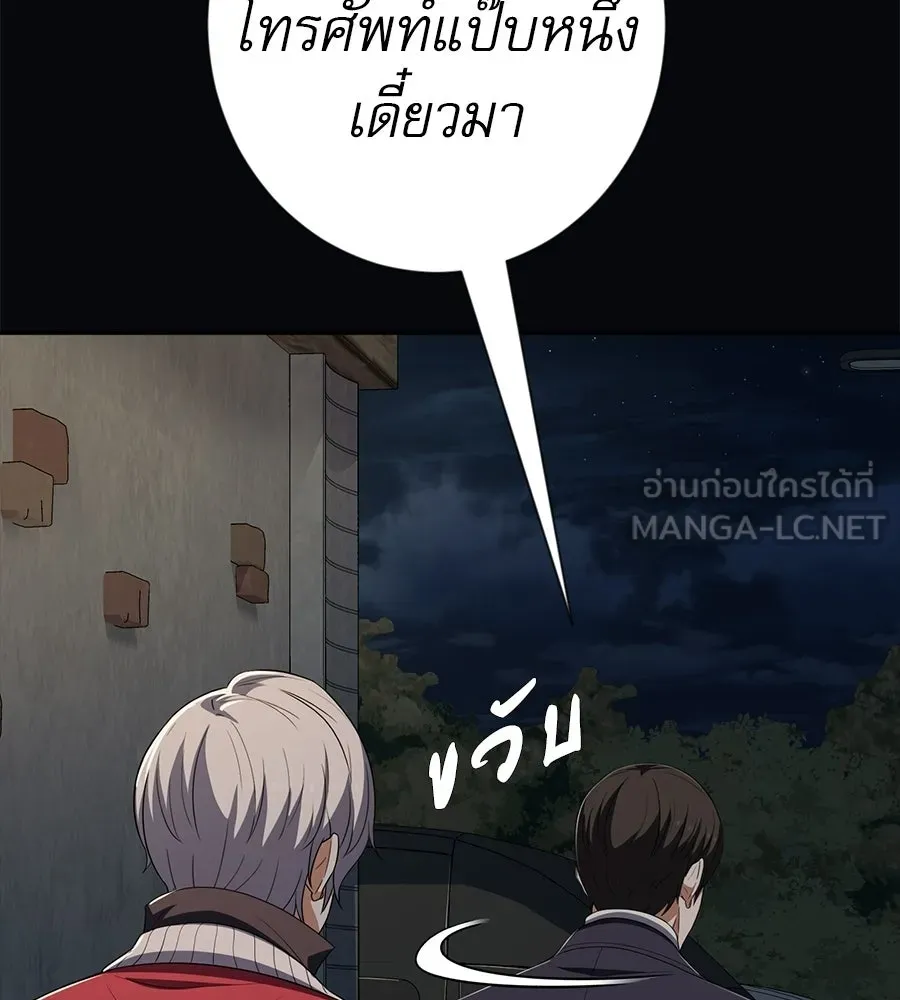 คอลเซ็นเตอร์เปลี่ยนชีวิต ตอนที่ 65 เว็บดรามา รูปที่ 93