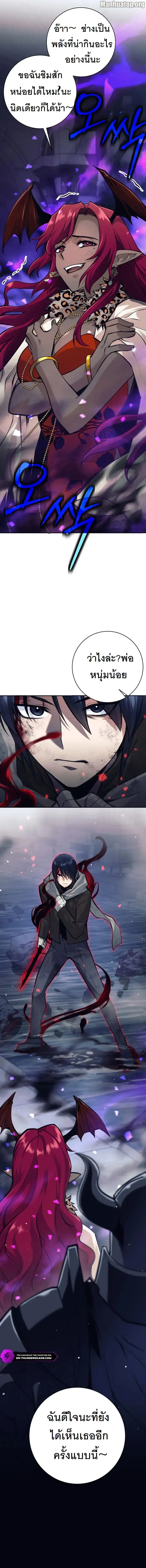 I Quit the Hero_s Party ปาร_ต_ผ_กล_าม_นกระจอกเลยขอลาออกต_างหาก ตอนที่ ตอนที่ 57 รูปที่ 15