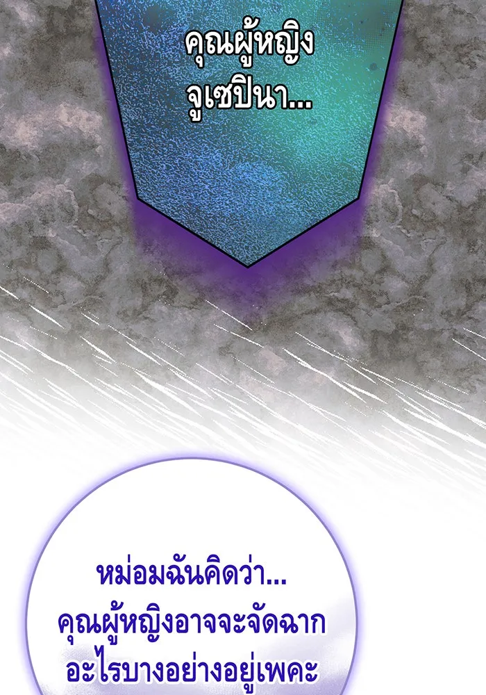 นางร้ายที่ไหนจะมีคุณธรรม ตอนที่ 126 รูปที่ 106