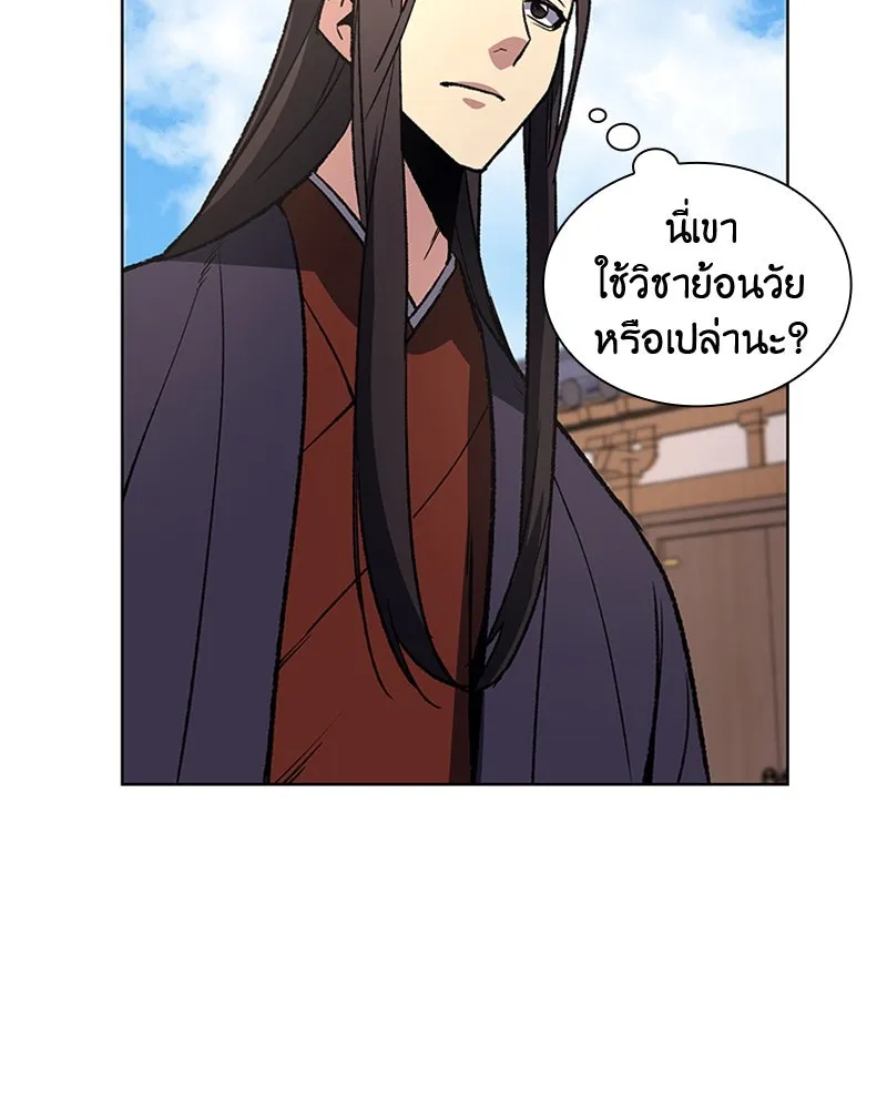 เกิดอีกทีเป็นว่าที่ประมุขลัทธิมาร ตอนที่ 20 รูปที่ 50