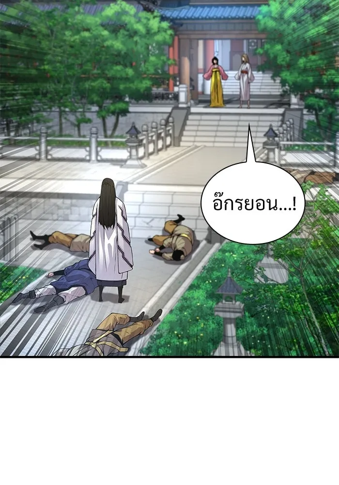ลับลางลวง ตอนที่ 110 ร่างกาย รูปที่ 134