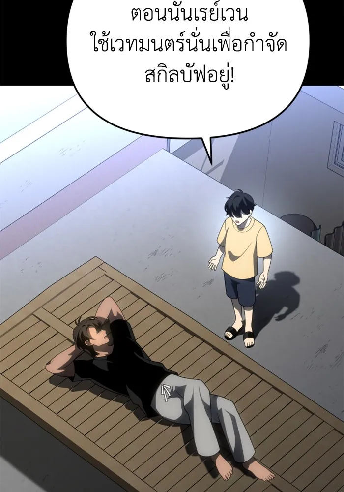 อดีตบอสหอคอย ตอนที่ 64 รูปที่ 5