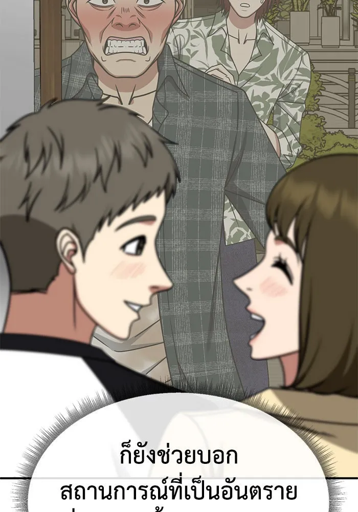 ช่วยเปลี่ยนฉันที ตอนที่ 264. ซีซัน 2 รูปที่ 139